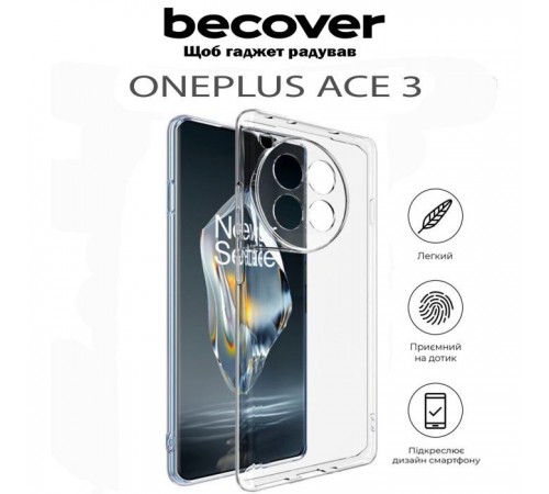 Чохол до мобільного телефона BeCover OnePlus Ace 3 Transparancy (711773) Чохол до мобільного телефона BeCover OnePlus Ace 3 Transparancy (711773)