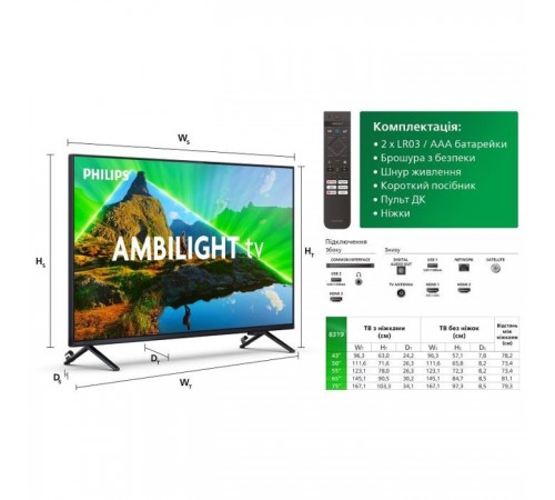 Телевизор Philips 75PUS8319/12 Телевизор Philips 75PUS8319/12