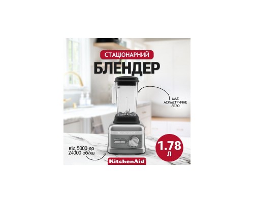 Блендер KitchenAid 5KSBC1B0ECU Блендер KitchenAid 5KSBC1B0ECU