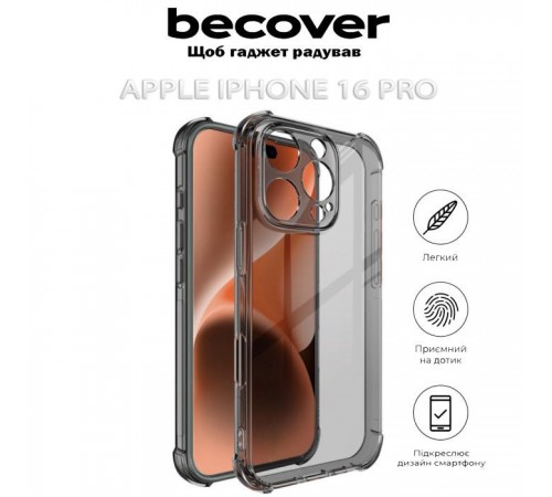 Чохол до мобільного телефона BeCover Anti-Shock Apple iPhone 16 Pro Grey (712302) Чохол до мобільного телефона BeCover Anti-Shock Apple iPhone 16 Pro Grey (712302)