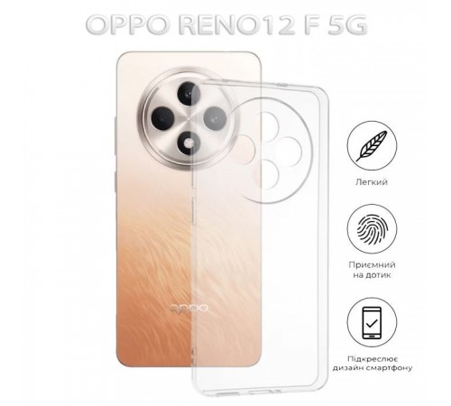 Чохол до мобільного телефона BeCover Oppo Reno12 F 5G Transparancy (712768) Чохол до мобільного телефона BeCover Oppo Reno12 F 5G Transparancy (712768)