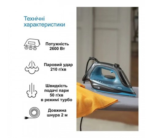 Праска Braun SI 5256 BL (SI5256BL)