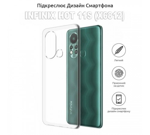 Чохол до мобільного телефона BeCover Infinix Hot 11S (X6812) Transparancy (707637) Чохол до мобільного телефона BeCover Infinix Hot 11S (X6812) Transparancy (707637)