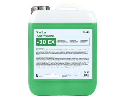 Антифриз VIRA ЕХ -30 °C зелена 5 кг (VI0084) Антифриз VIRA ЕХ -30 °C зелена 5 кг (VI0084)