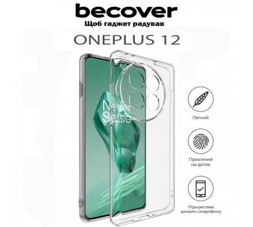 Чохол до мобільного телефона BeCover OnePlus 12 Transparancy (711769) Чохол до мобільного телефона BeCover OnePlus 12 Transparancy (711769)