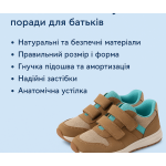 5 признаков качественной детской обуви: советы для родителей