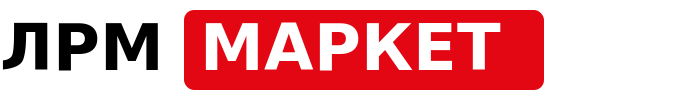 ЛРМ МАРКЕТ